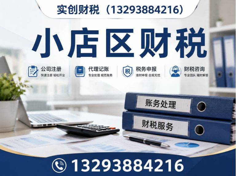 万柏林区太原公司注销展示图